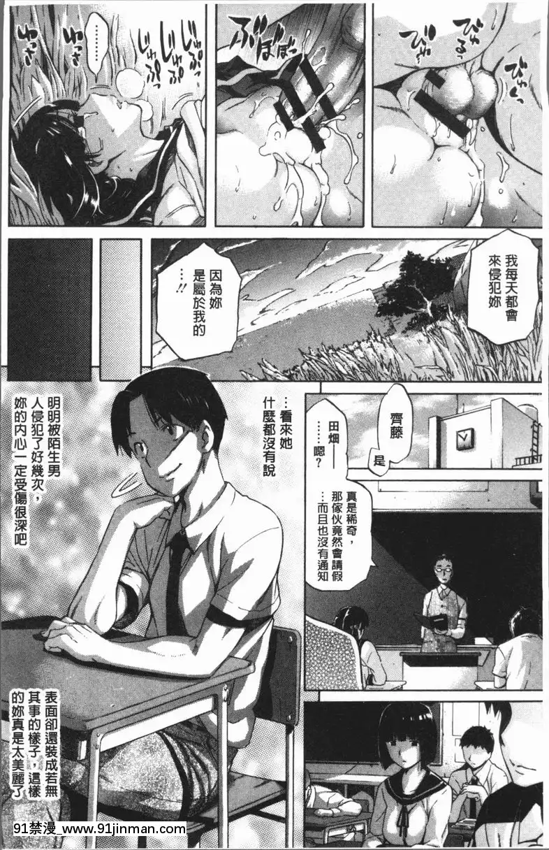 不正之爱[触电 成人漫画]