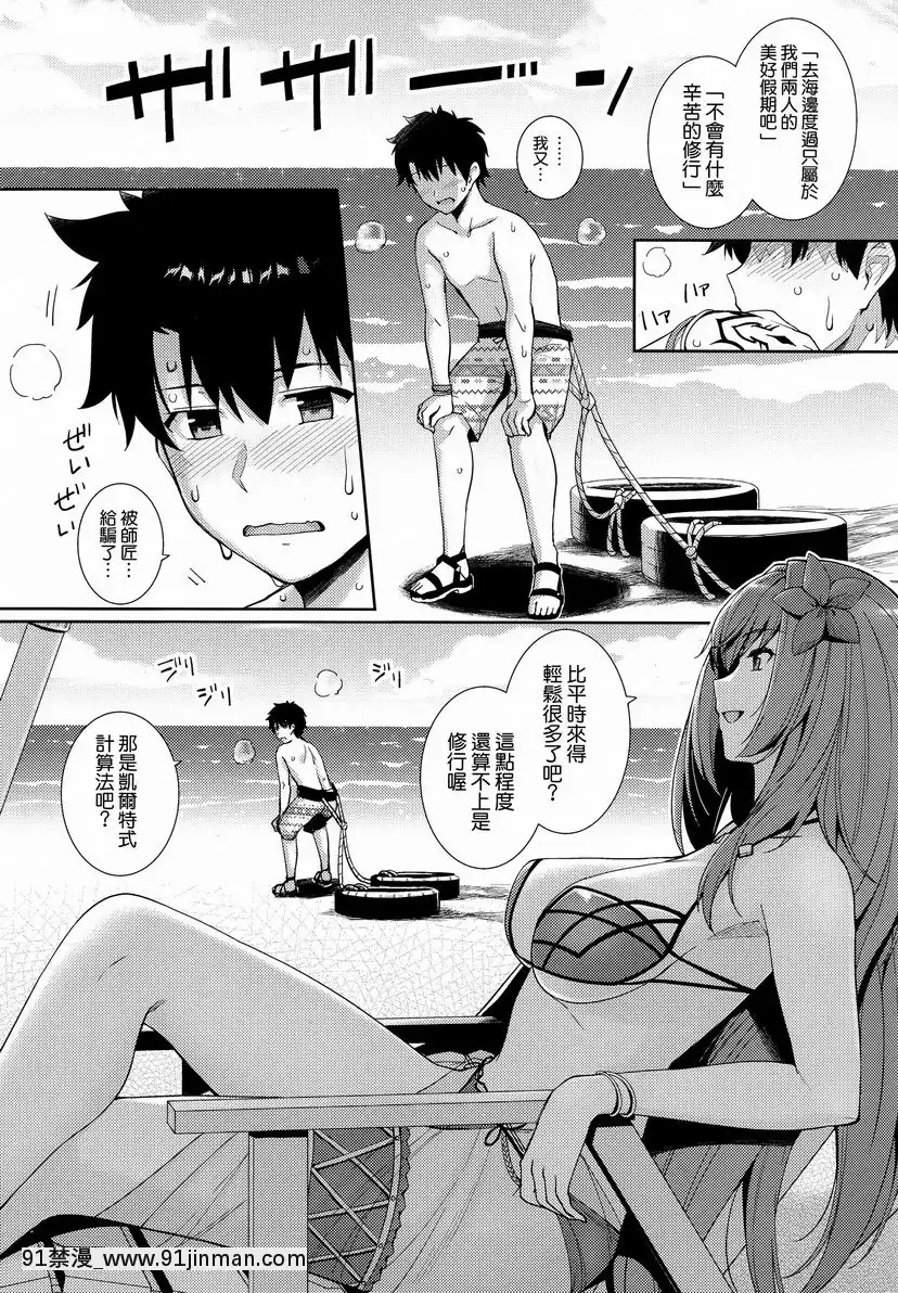 與泳裝師匠進行戀人H的事。[鬼滅 18禁]