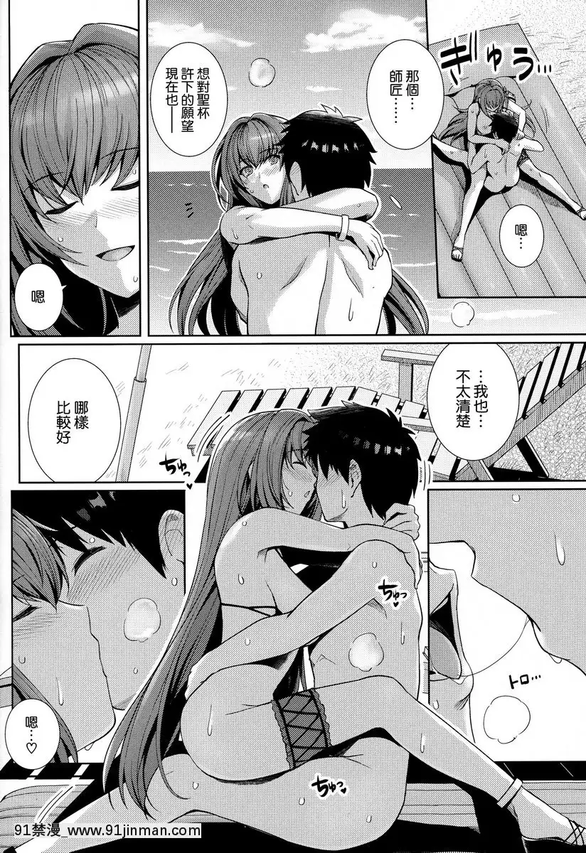 與泳裝師匠進行戀人H的事。[鬼滅 18禁]