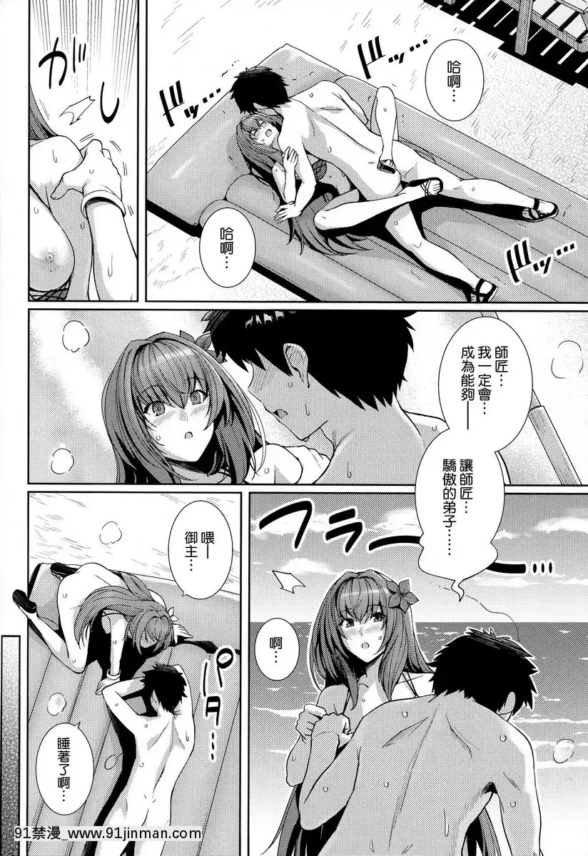 與泳裝師匠進行戀人H的事。[鬼滅 18禁]
