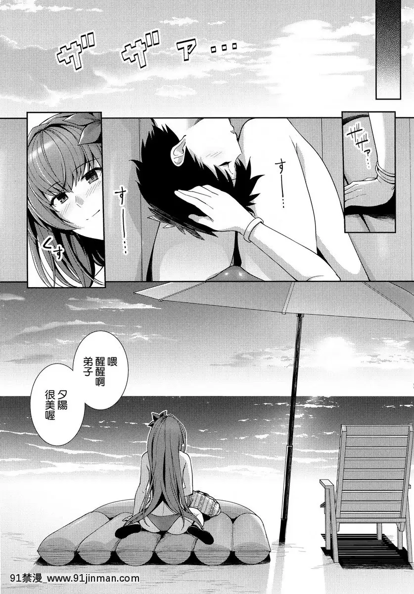 與泳裝師匠進行戀人H的事。[鬼滅 18禁]