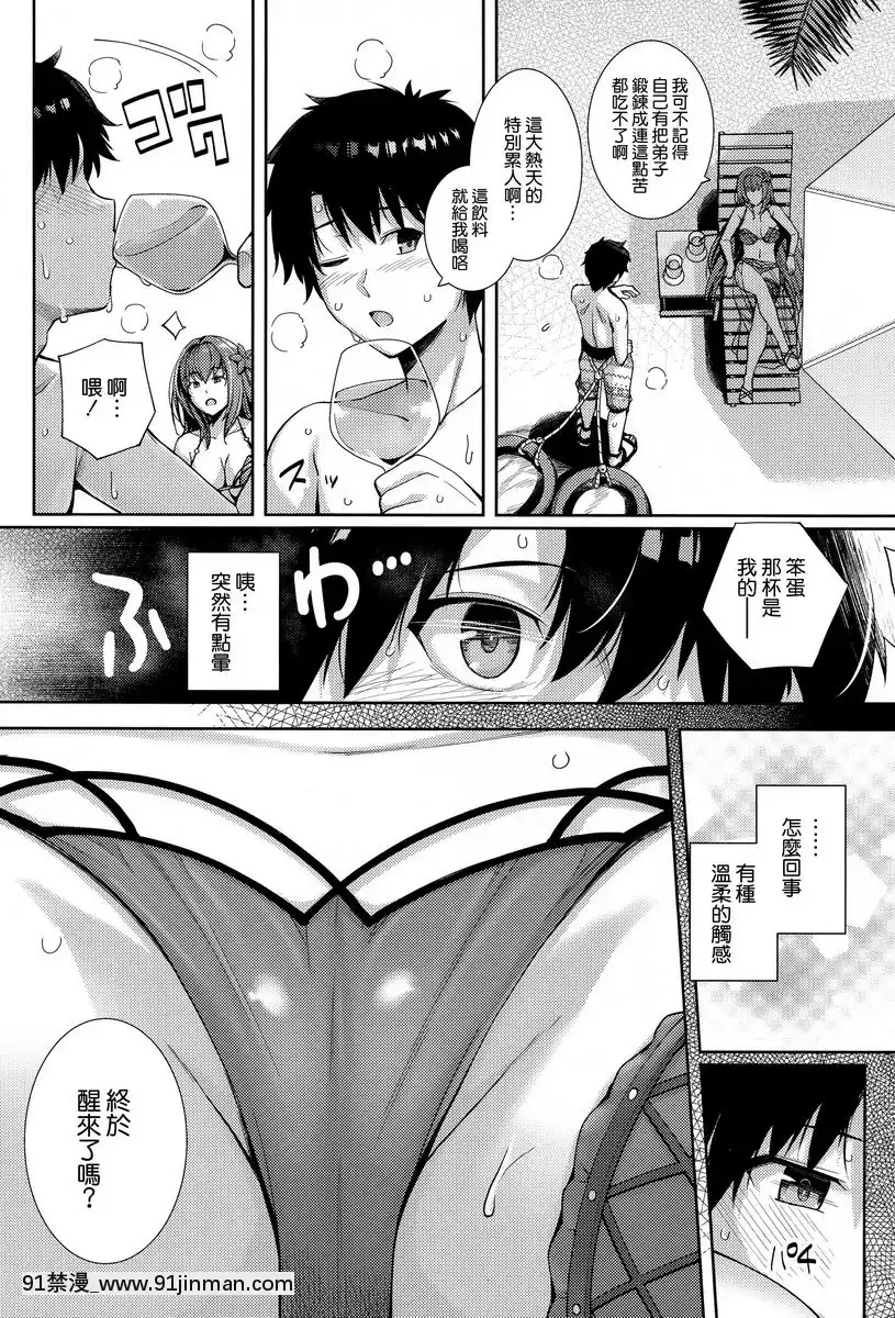 與泳裝師匠進行戀人H的事。[鬼滅 18禁]