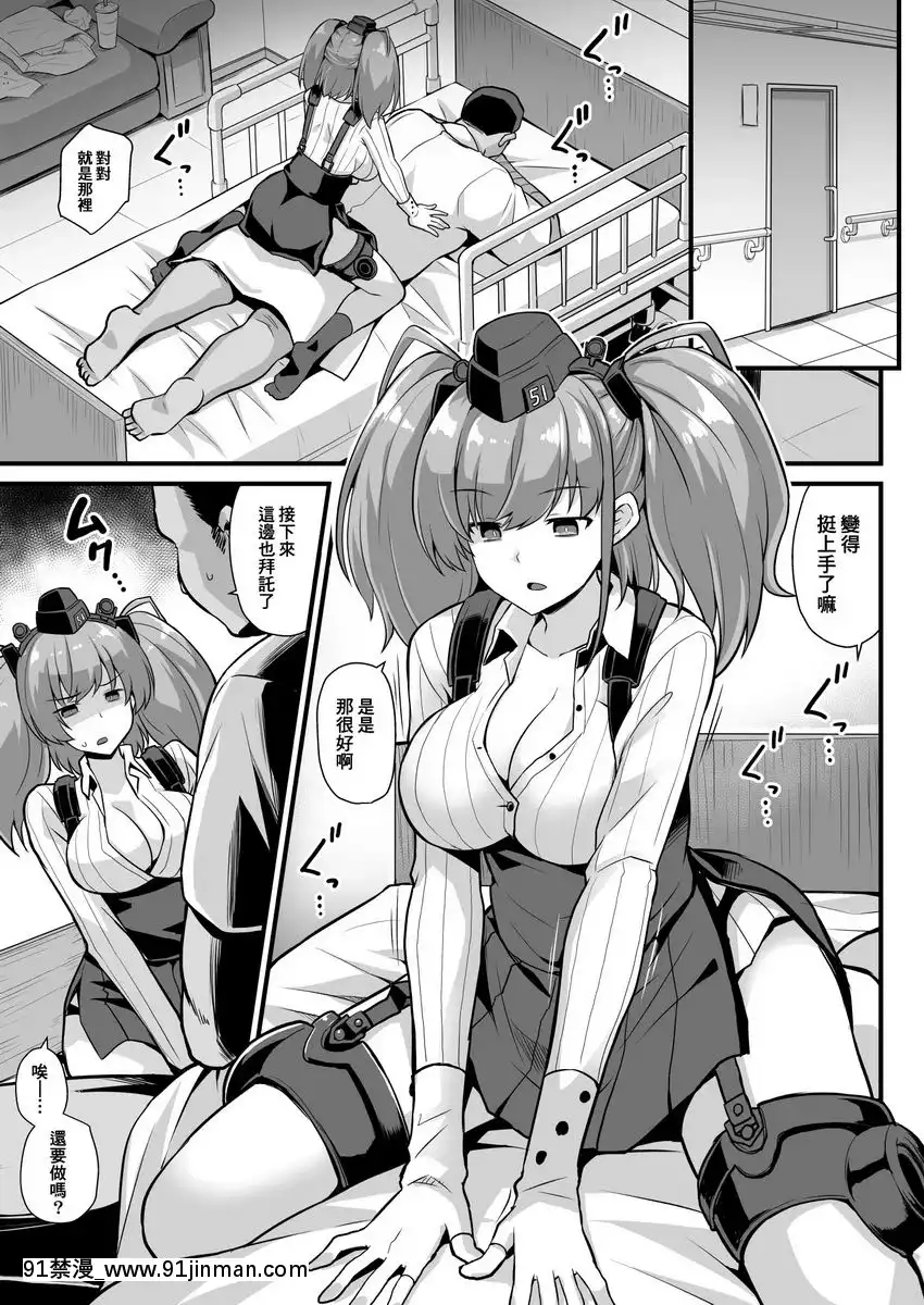 Sự kiện lễ khánh thành tình dục ở ngực của một cô gái trên tàu Atlanta【hentai ll】