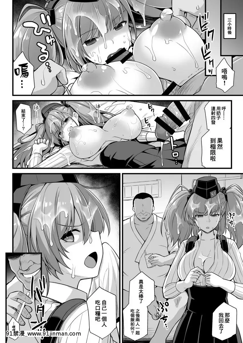 Sự kiện lễ khánh thành tình dục ở ngực của một cô gái trên tàu Atlanta【hentai ll】