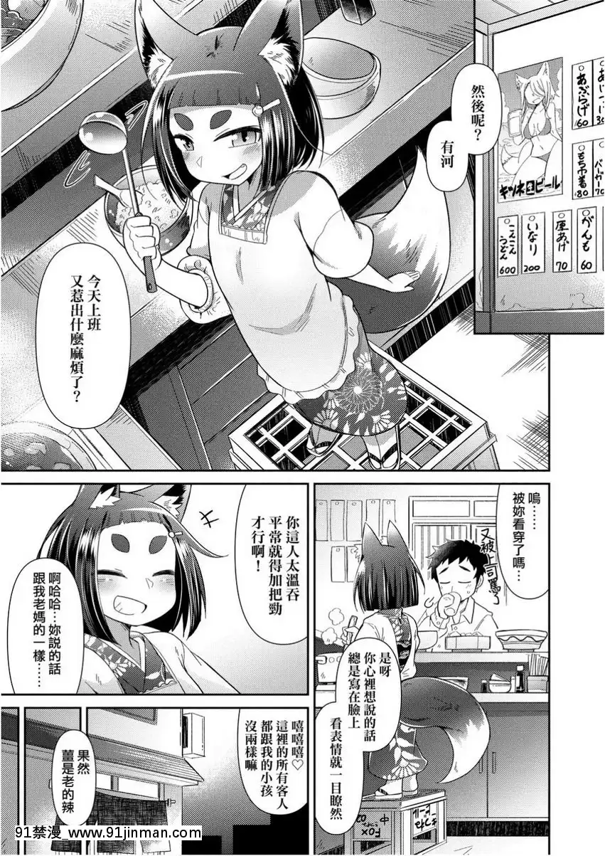 歡迎光臨妖怪小料理屋[entre as 14h e as 18h]