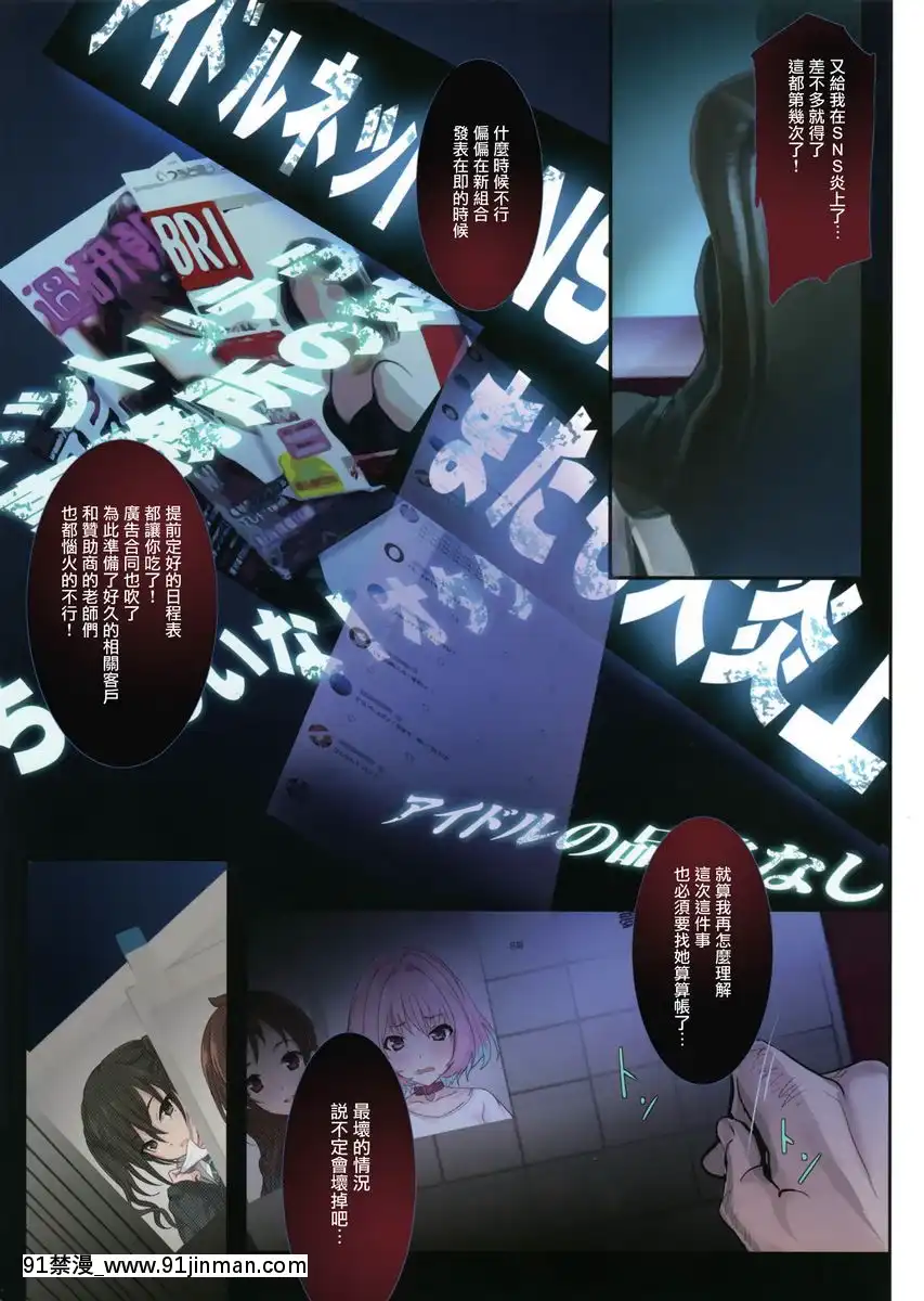 PILE-EDGE-YAM-YAM-DOLLS[h漫 韓]