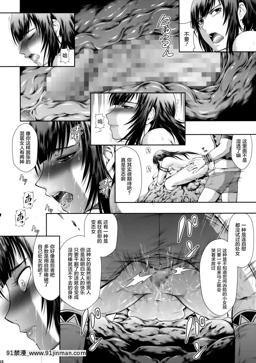 職業獵人的生態-WORLD[照美冥 h漫]