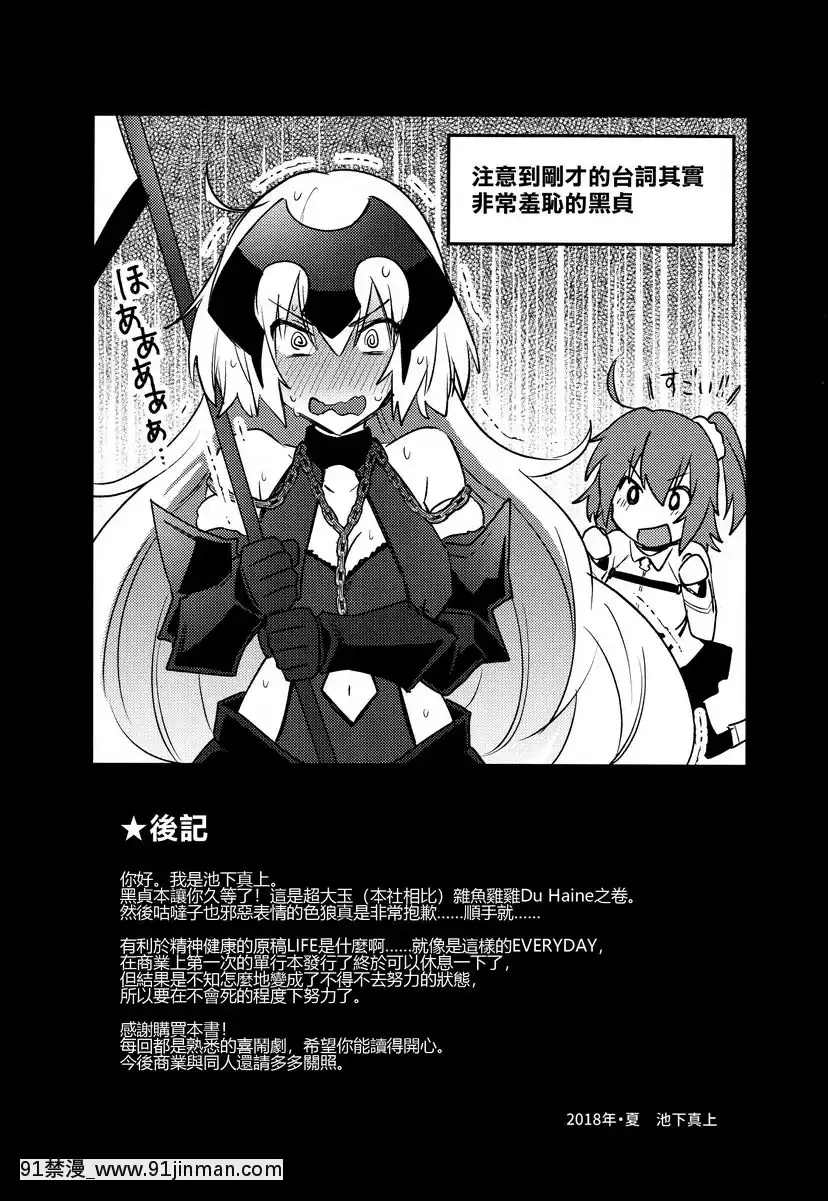 絶対敗北貞德醬！！[bronzer a 18h]
