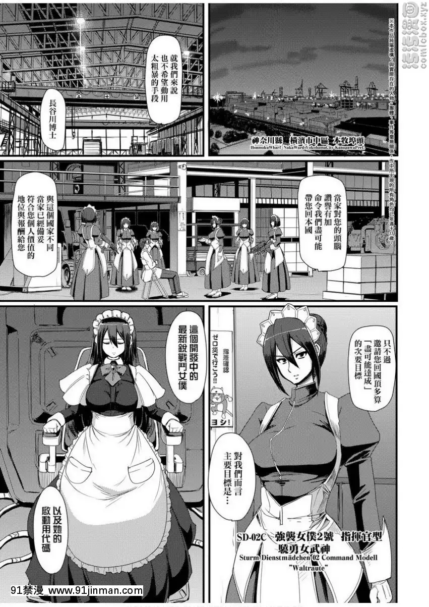 試作強襲型戰鬥女僕-西莉卡醬！[18禁 射擊 遊戲 下載]