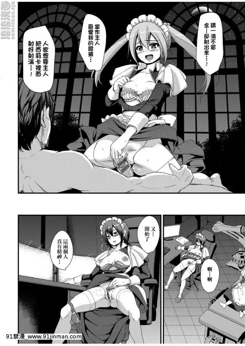 試作強襲型戰鬥女僕-西莉卡醬！[18禁 射擊 遊戲 下載]