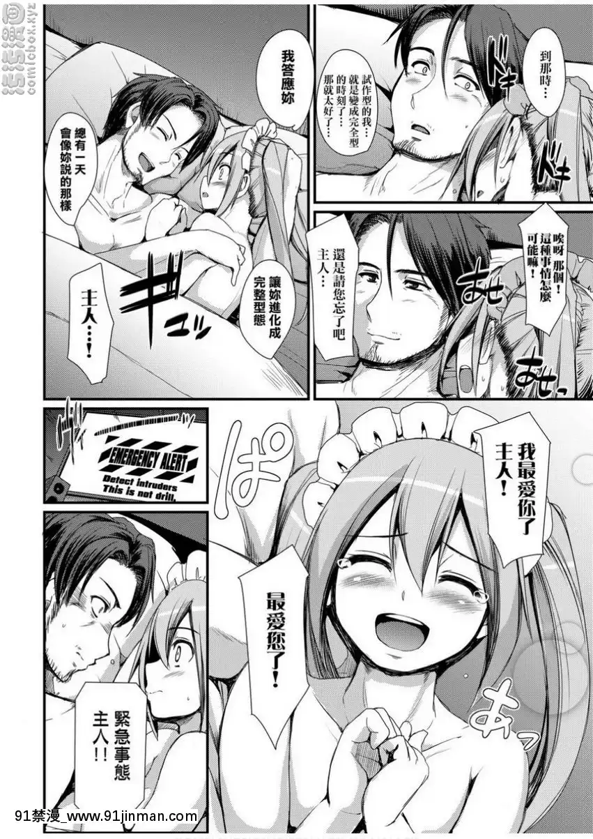 試作強襲型戰鬥女僕-西莉卡醬！[18禁 射擊 遊戲 下載]