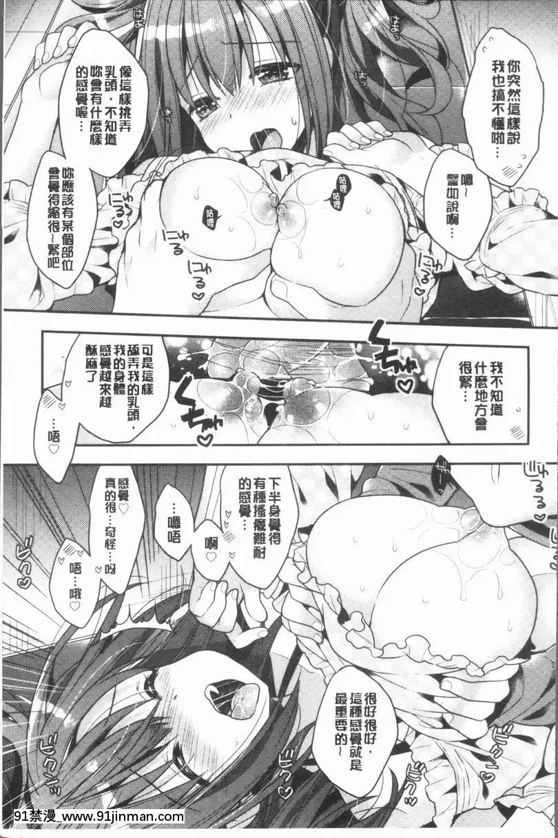 H的願望[在地下城尋求邂逅是否搞錯了什麼 h漫]