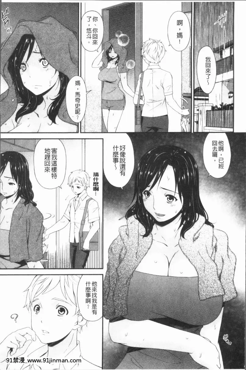 雨天[is 18h of gaming too much]