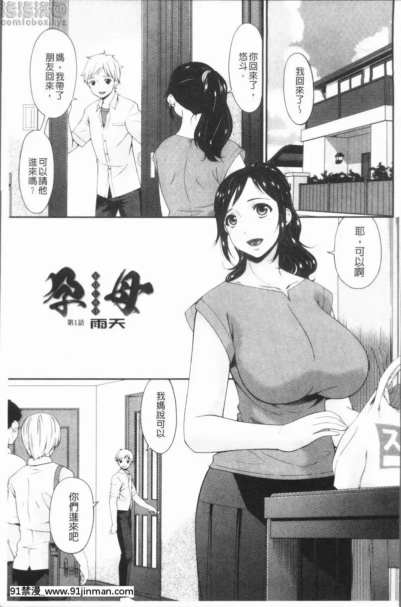 雨天[is 18h of gaming too much]