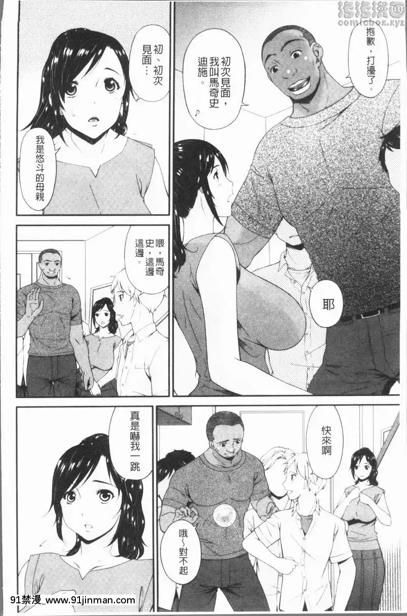 雨天[is 18h of gaming too much]
