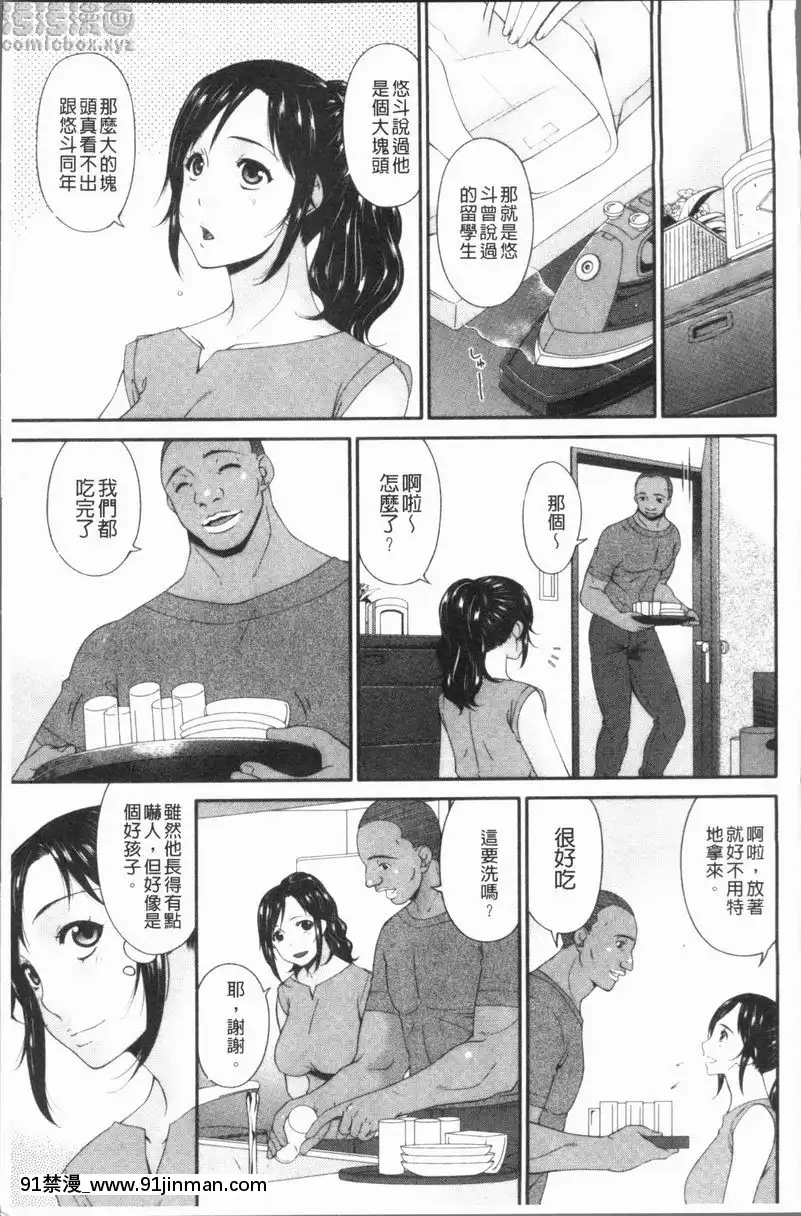 雨天[is 18h of gaming too much]