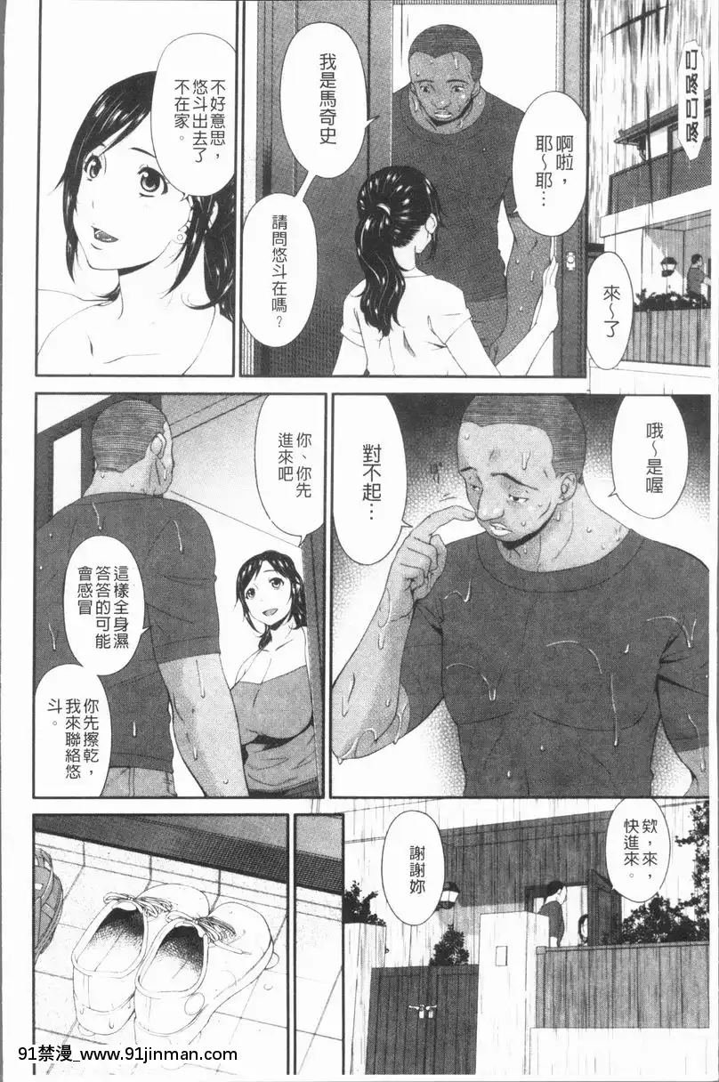 雨天[is 18h of gaming too much]
