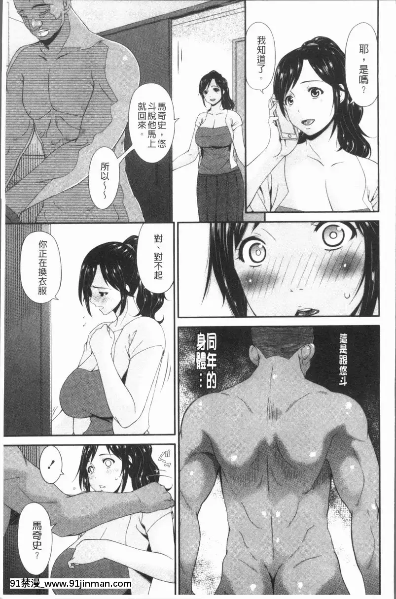 雨天[is 18h of gaming too much]