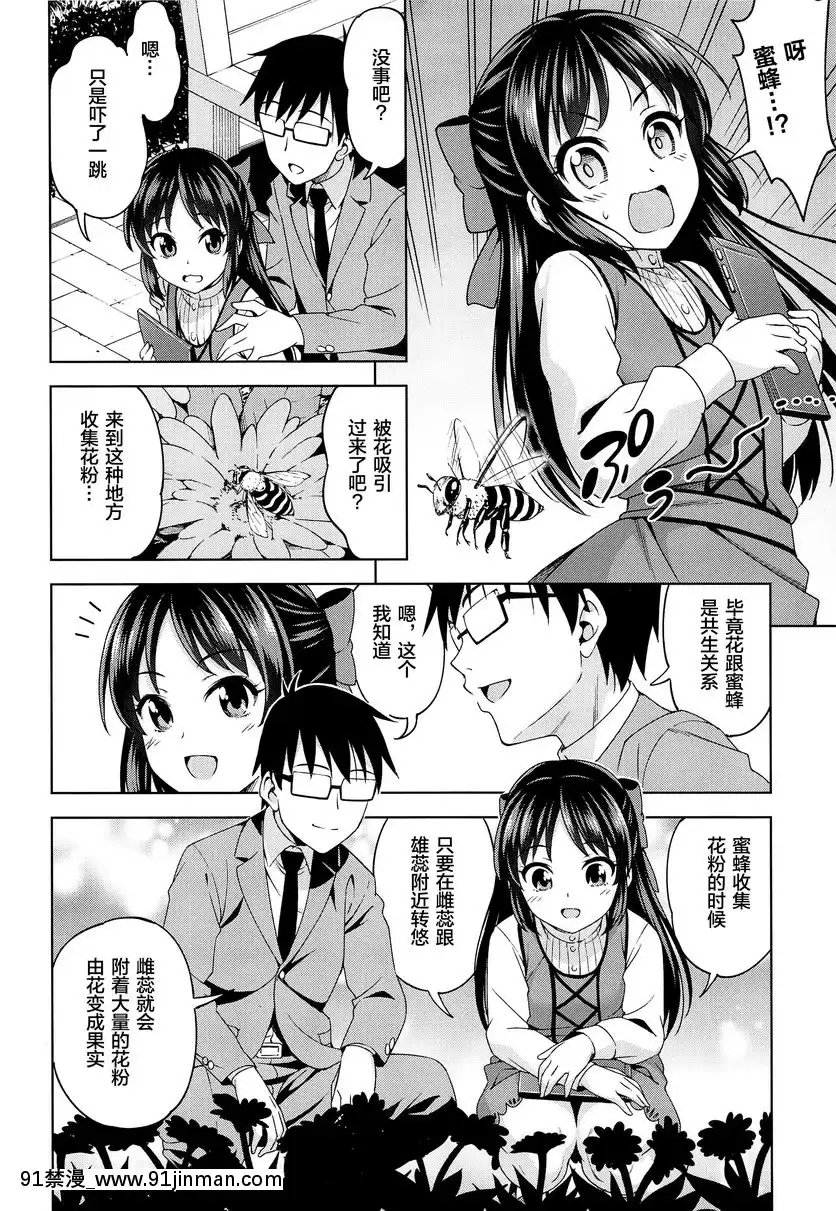萌黃色step[h漫 觸手]