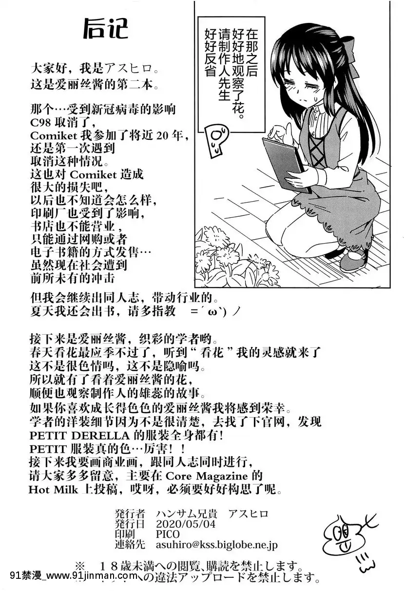 萌黃色step[h漫 觸手]