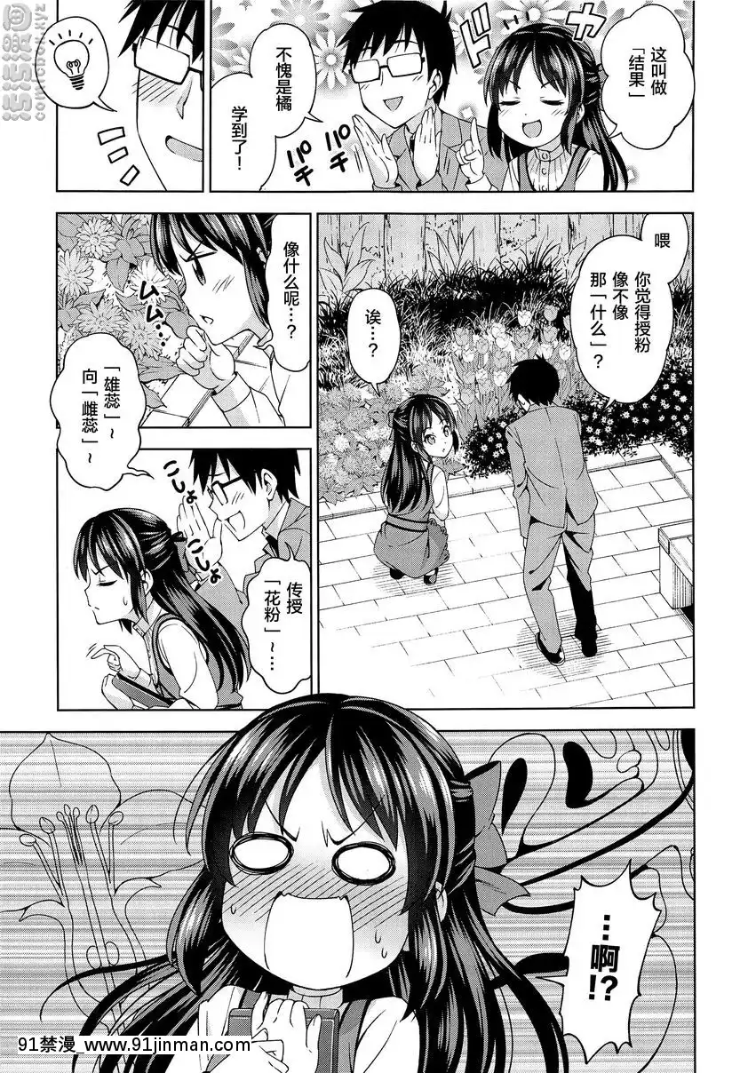 萌黃色step[h漫 觸手]