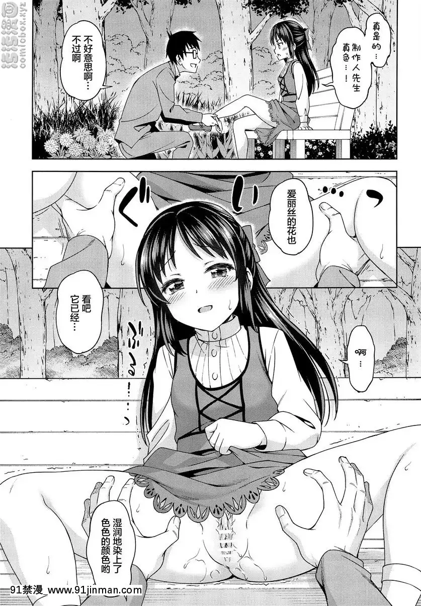 萌黃色step[h漫 觸手]