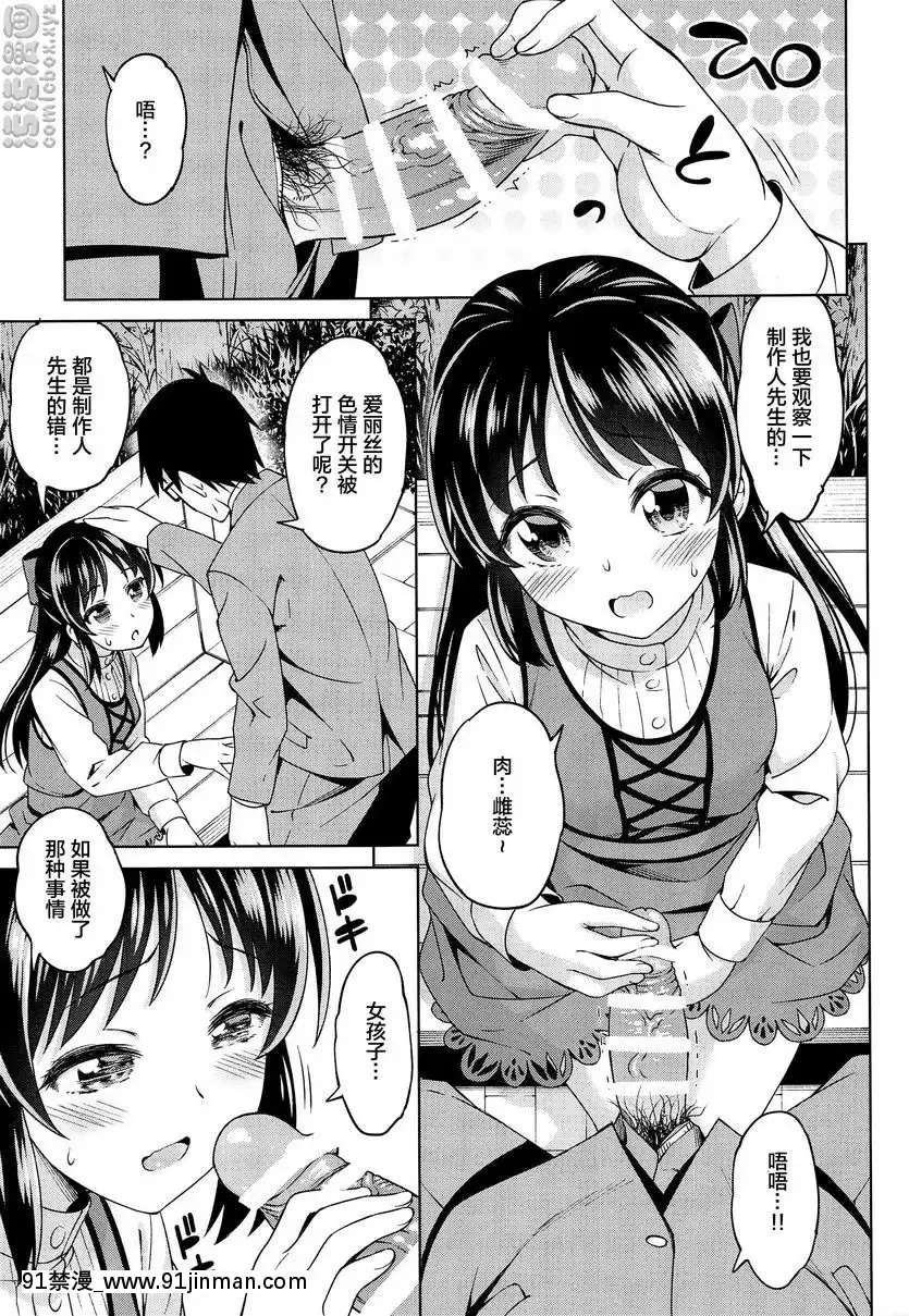 萌黃色step[h漫 觸手]