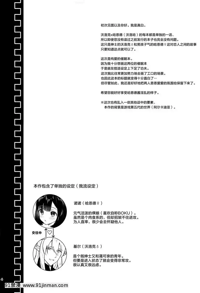 與哈恩德醬調情催眠SEX[痴漢 h漫]