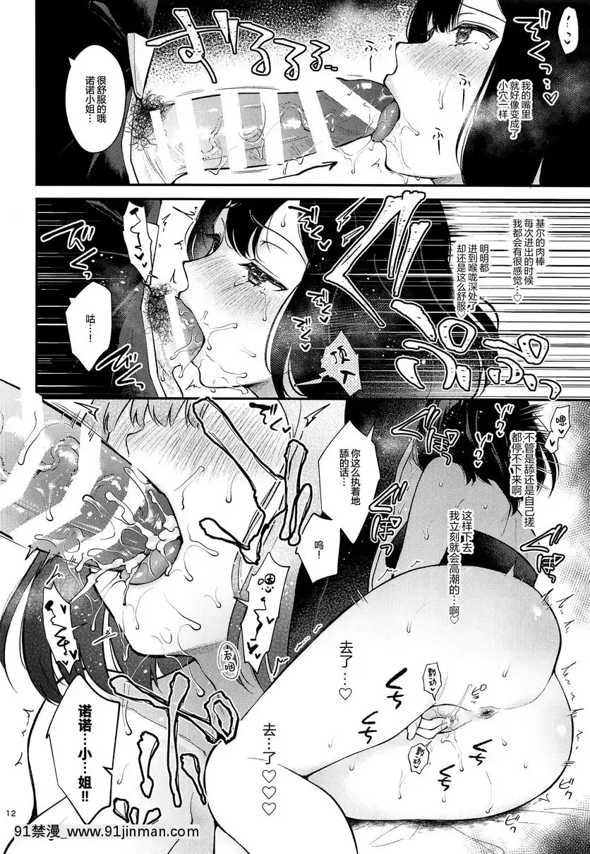 與哈恩德醬調情催眠SEX[痴漢 h漫]