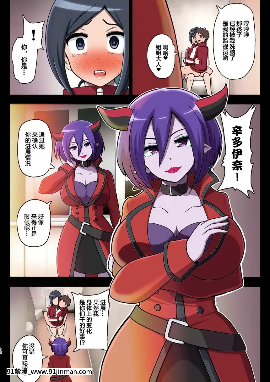 ~惡夢的放課後~[朱竹清 h漫]