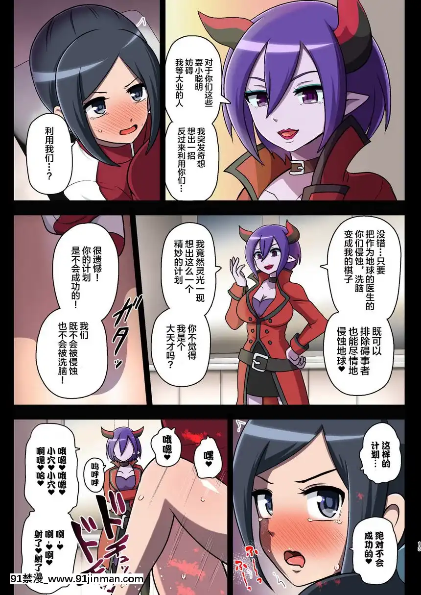 ~惡夢的放課後~[朱竹清 h漫]