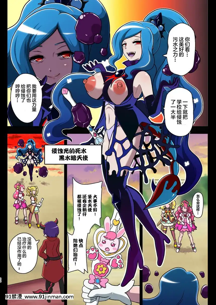 ~惡夢的放課後~[朱竹清 h漫]