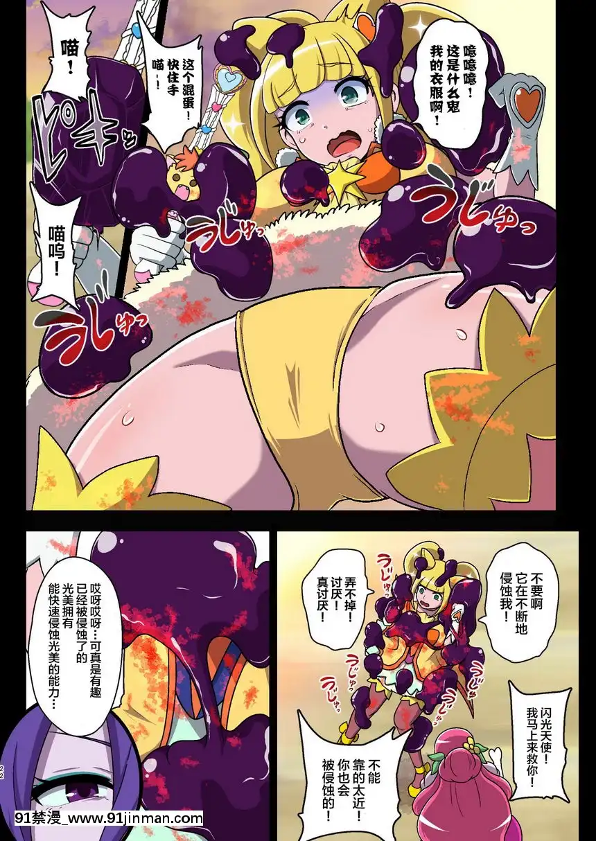 ~惡夢的放課後~[朱竹清 h漫]