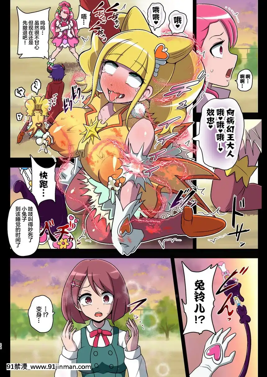 ~惡夢的放課後~[朱竹清 h漫]