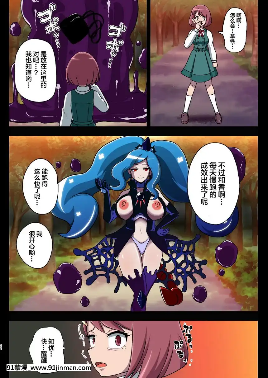~惡夢的放課後~[朱竹清 h漫]