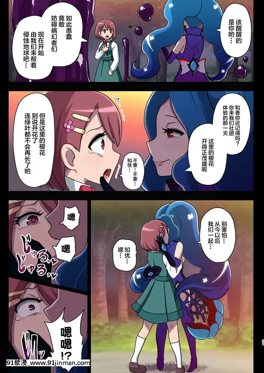 ~惡夢的放課後~[朱竹清 h漫]
