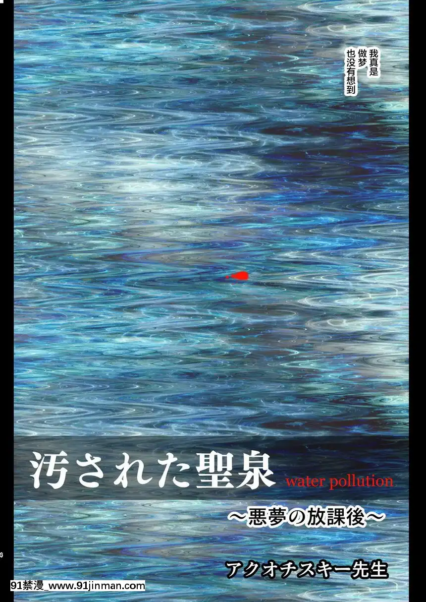 ~惡夢的放課後~[朱竹清 h漫]