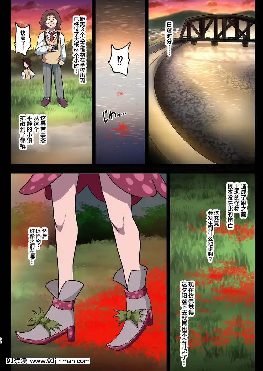 ~惡夢的放課後~[朱竹清 h漫]
