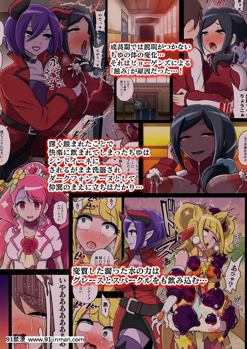 ~惡夢的放課後~[朱竹清 h漫]