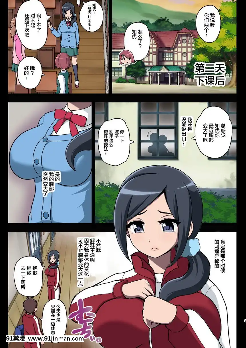 ~惡夢的放課後~[朱竹清 h漫]