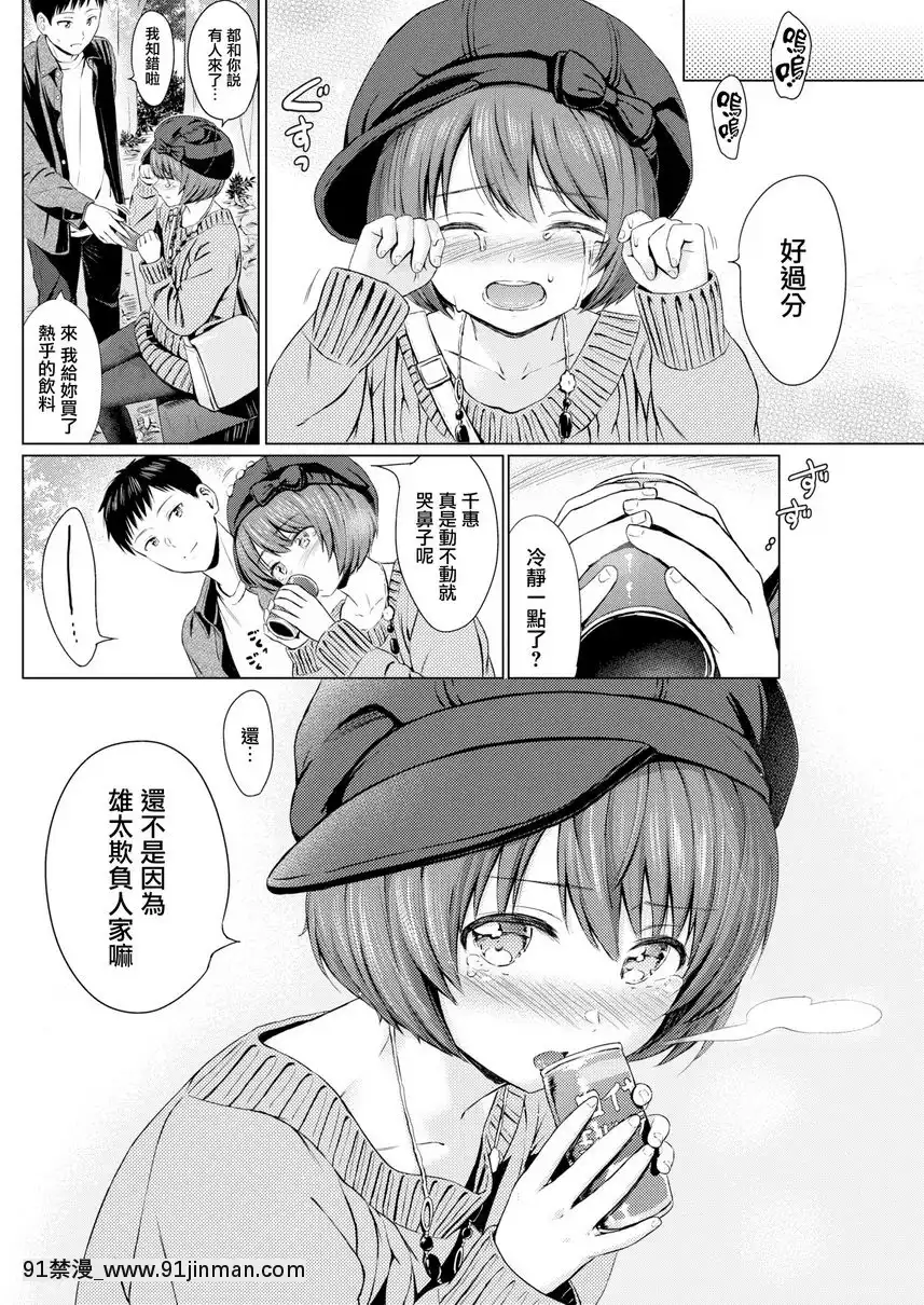 My,Cry,Baby.[開大車 h漫]