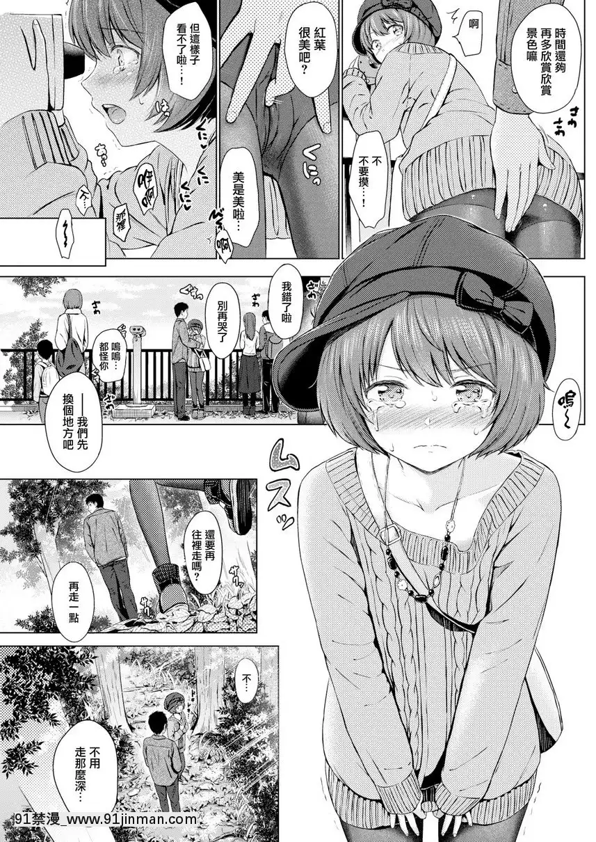 My,Cry,Baby.[開大車 h漫]