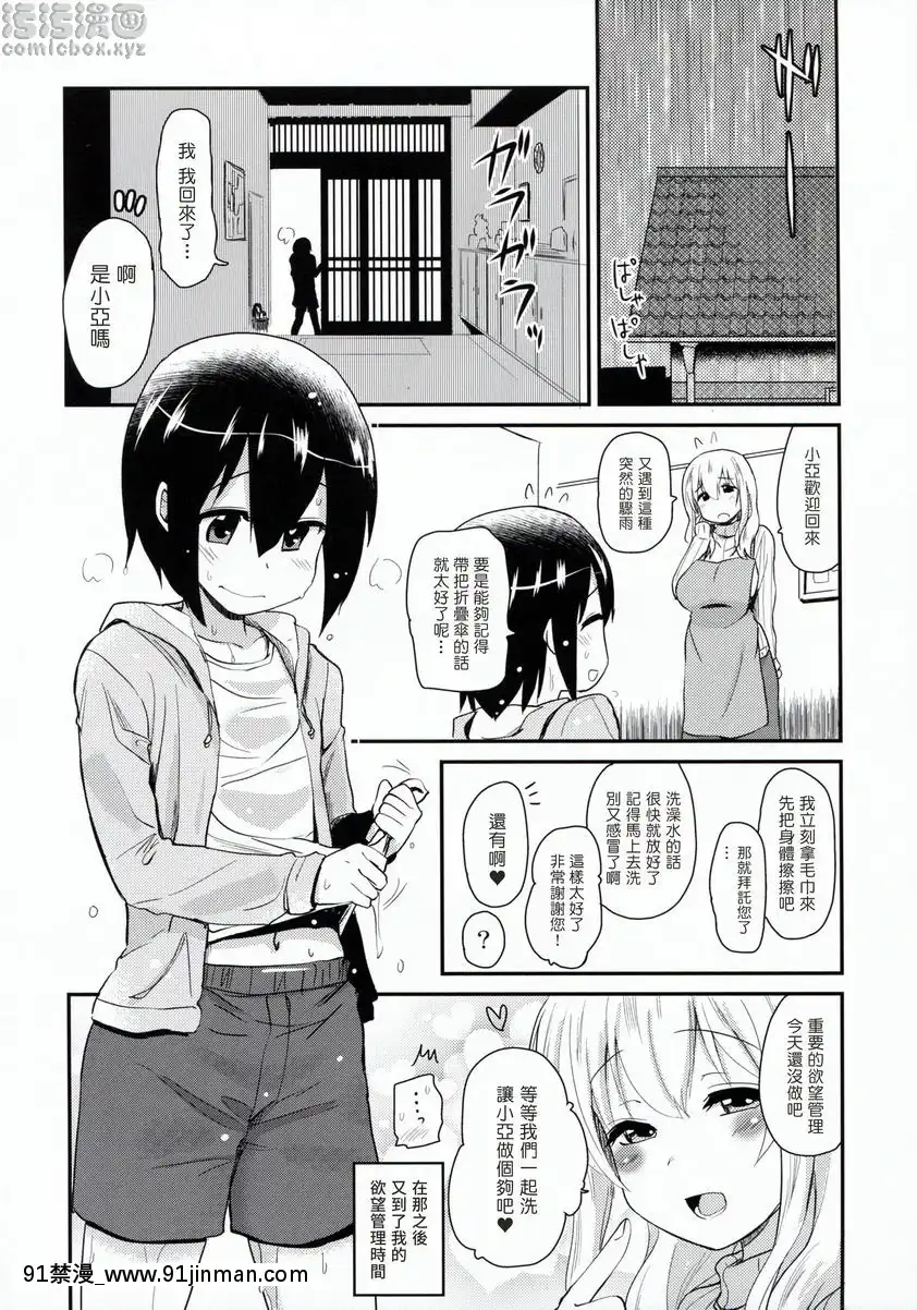 被管理了[﻿18h]