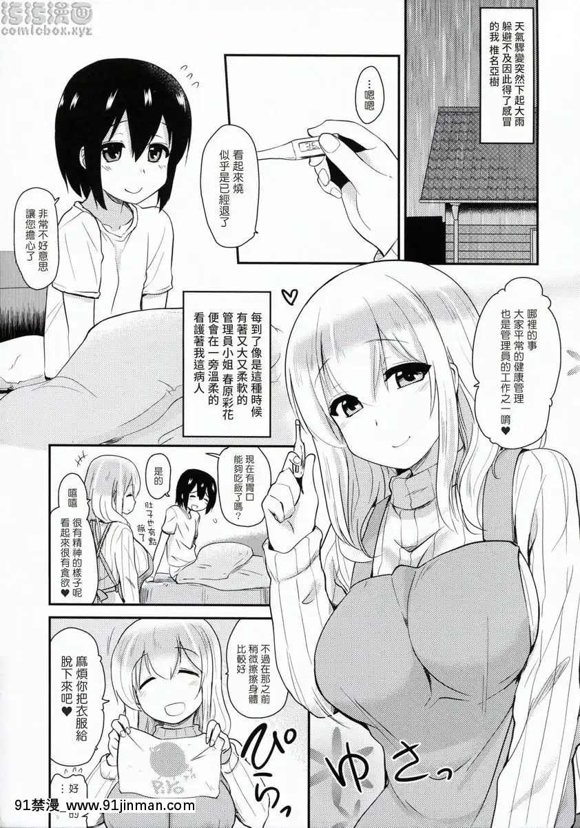 被管理了[﻿18h]