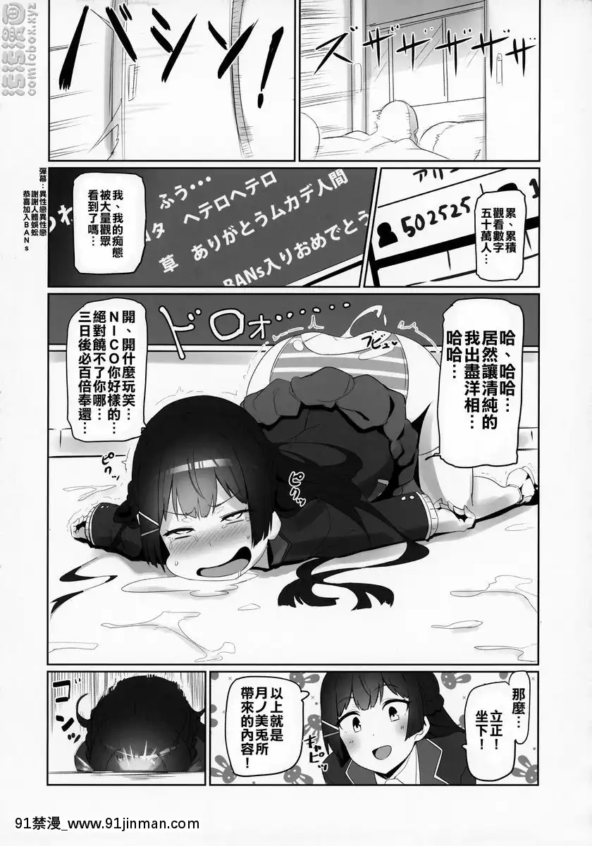 彩虹卍[黑巢 h漫]
