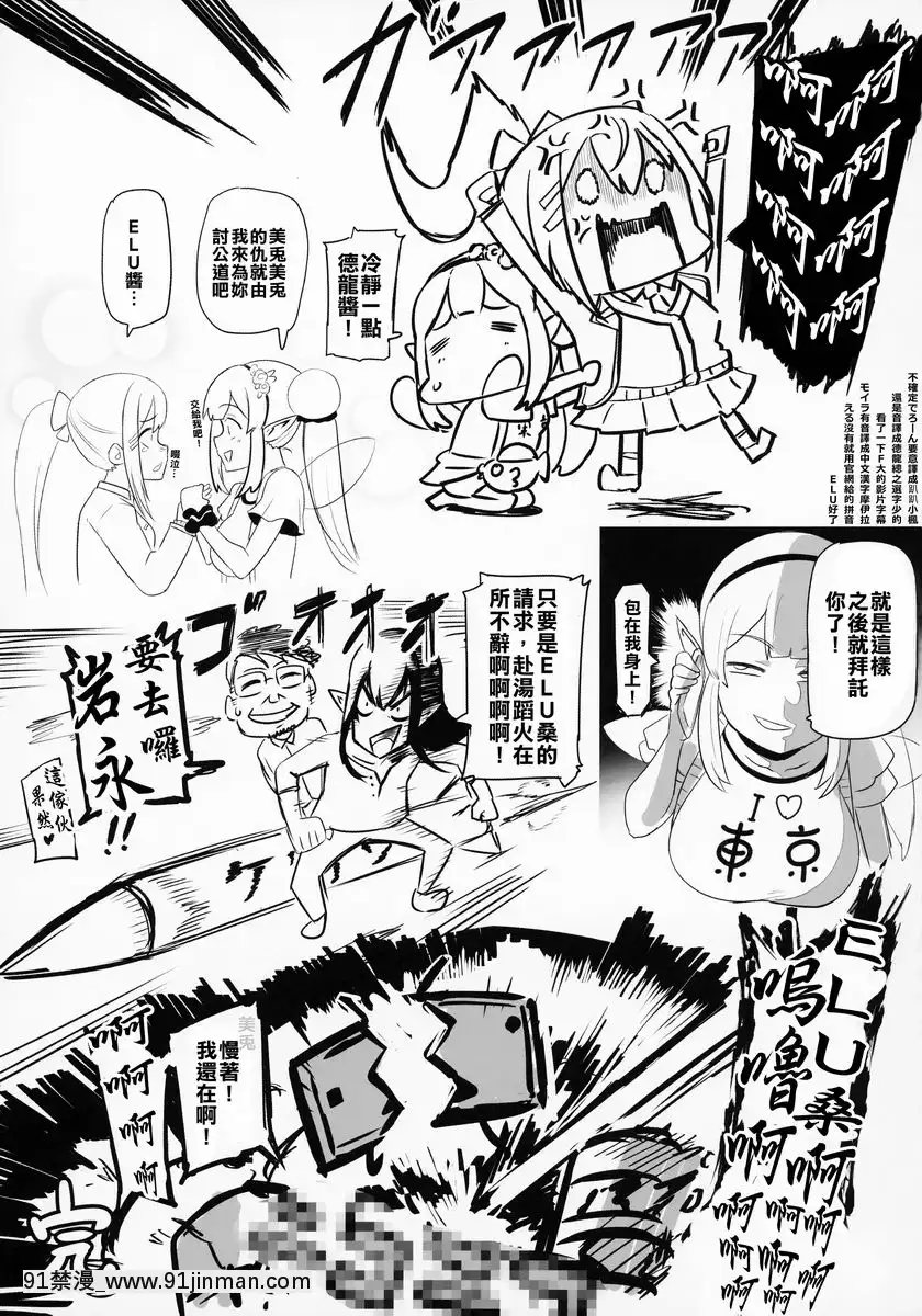 彩虹卍[黑巢 h漫]