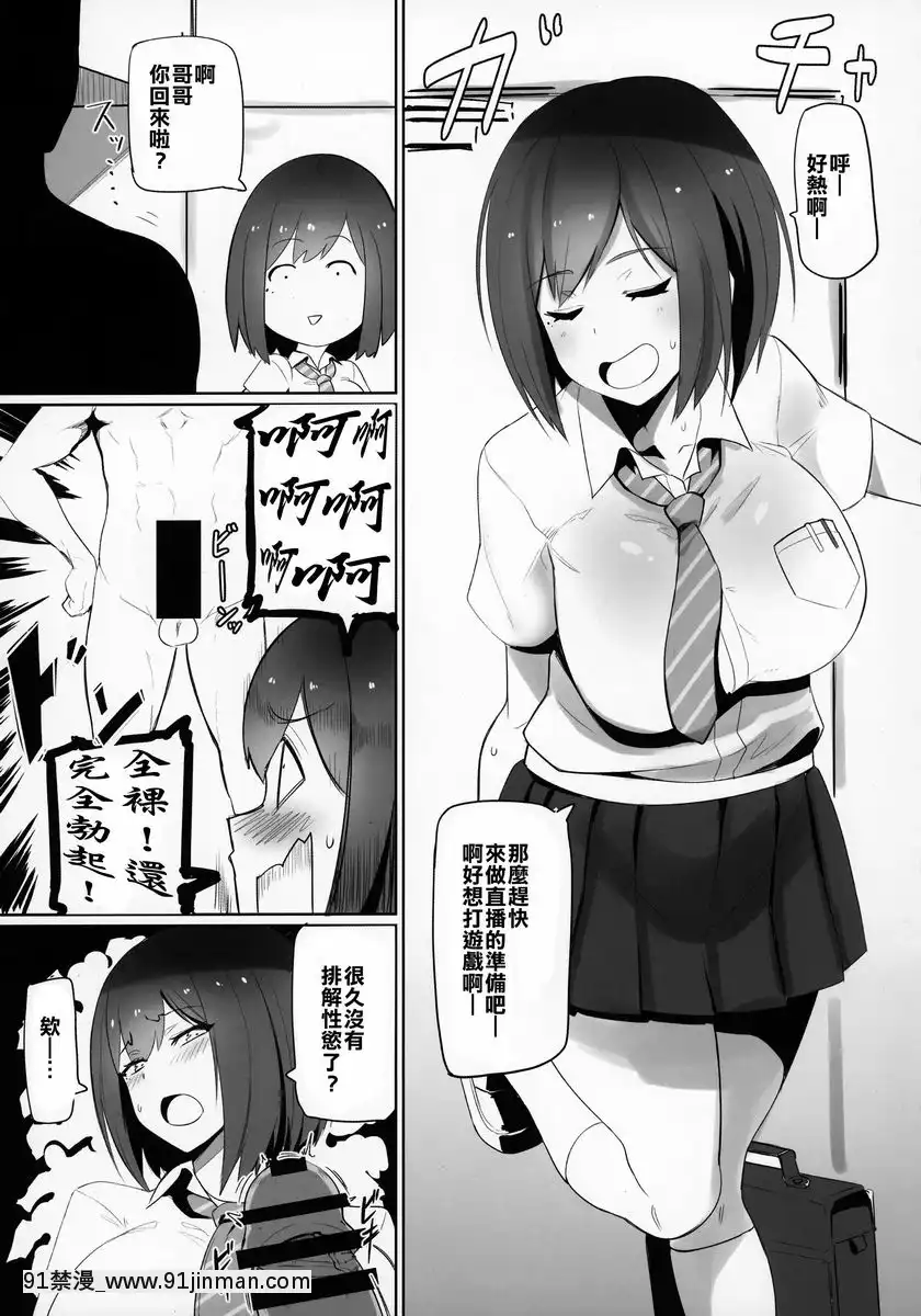 彩虹卍[黑巢 h漫]