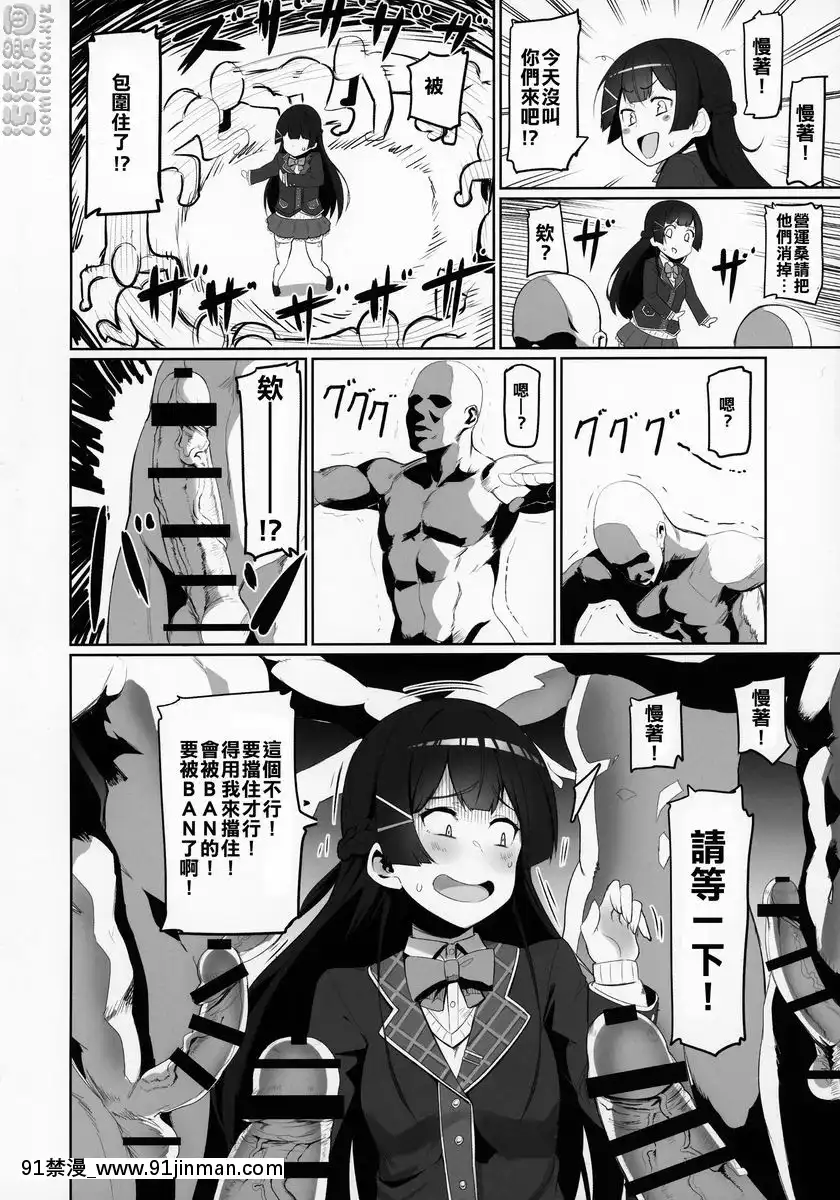 彩虹卍[黑巢 h漫]