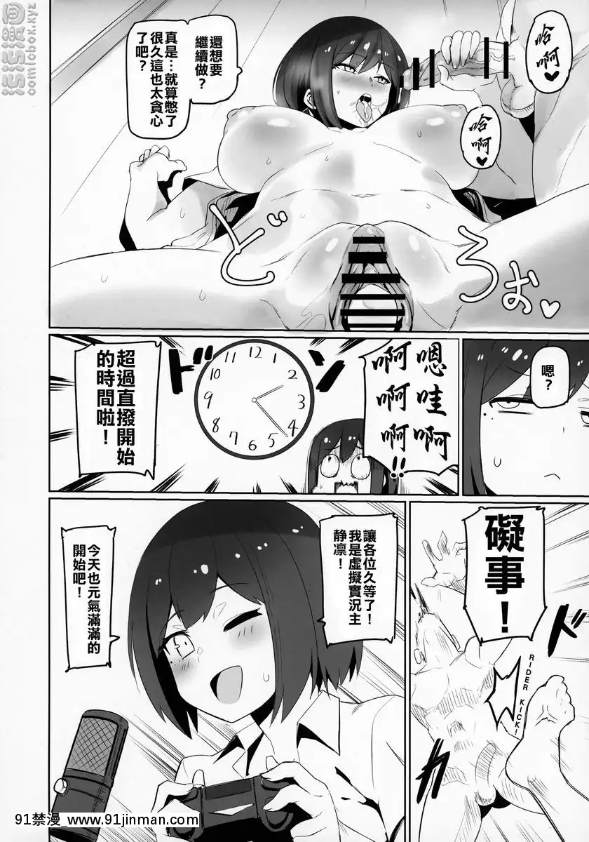 彩虹卍[黑巢 h漫]