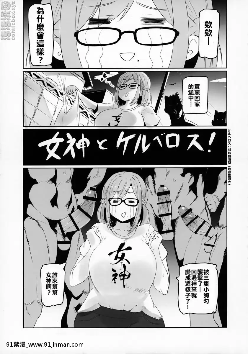 彩虹卍[黑巢 h漫]